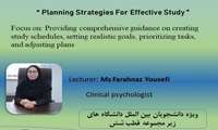 Planning Strategies For Effective Study 